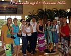 С туроператором Радуга Тревел 2013г.